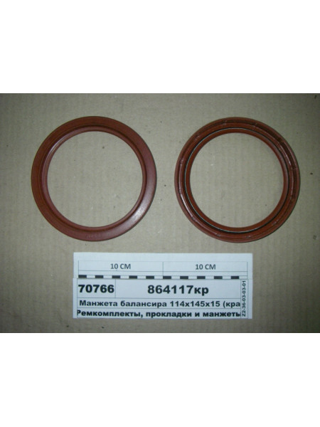 Картинка товара 864117КР