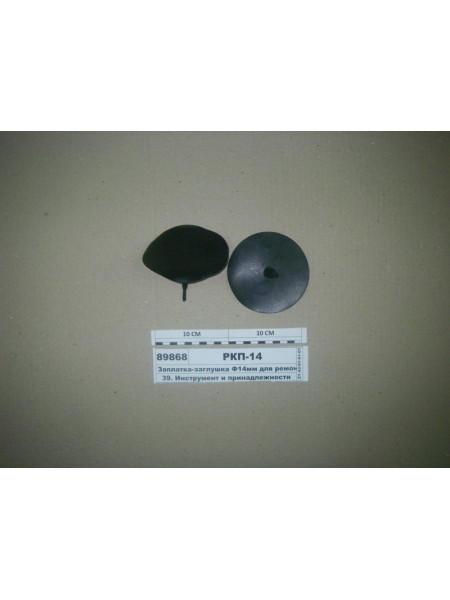 Картинка товара РКП14