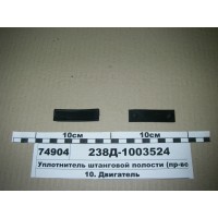 238Д1003524