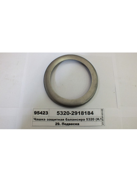 Картинка товара Чашка захисна балансира 5320 (Н.Човни, ТМ S.I.L.A.)