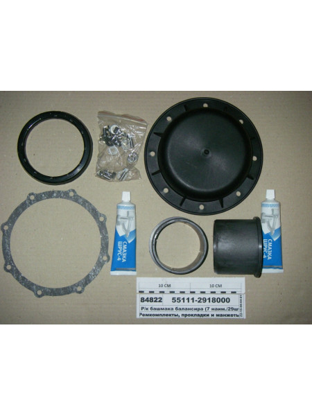 Картинка товара Р/к черевика балансира (7 наім./29шт) (РОСТАР)