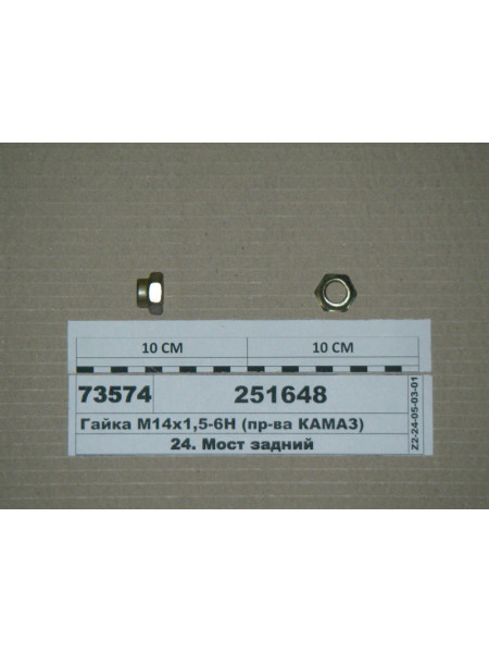 Картинка товара 251648