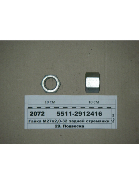 Картинка товара 55112912416