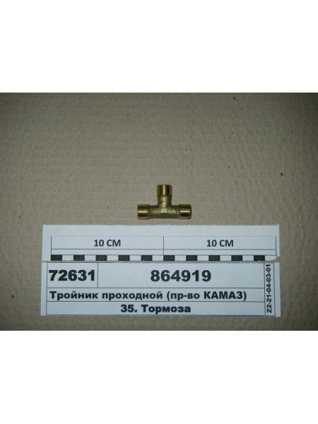Картинка товара 864919