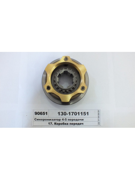 Картинка товара 1301701151