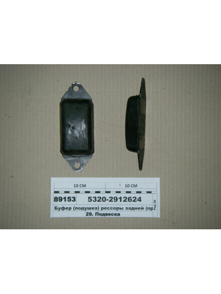 Картинка товара Буфер (подушка) рессоры задней (пр-ва КАМАЗ)