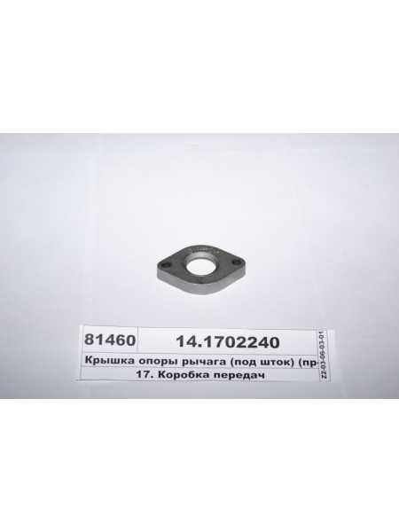 Картинка товара 141702240