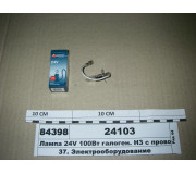 Лампа 24V 100Вт галоген. Н3 з проводкою, цоколь PK22S (ДІАЛУЧ)