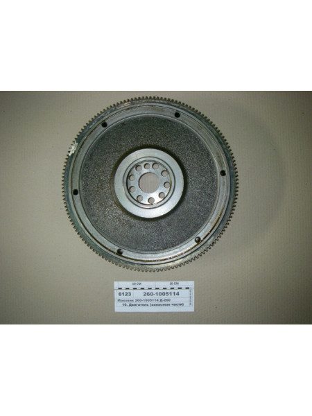 Картинка товара Маховик Д-260 (пр-во ММЗ)