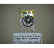 Р/к РДВ, ускорит. и защит. клапанов (кольца 10шт 17шт) (МаРТИ)