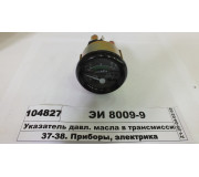 ЭИ80099