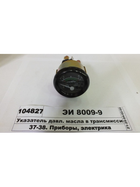 Картинка товара ЭИ80099
