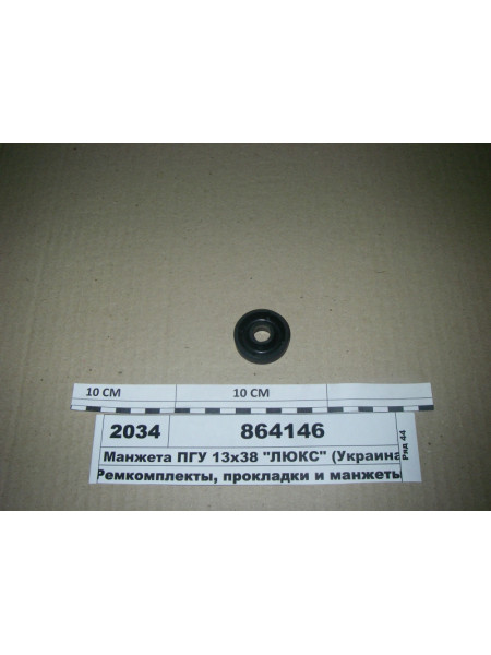 Картинка товара 864146