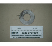 Шайба буфера фаркопа задня (вир-во КАМАЗ)