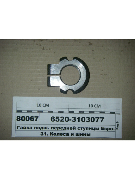 Картинка товара 65203103077