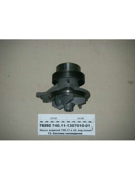 Картинка товара 74011130701001