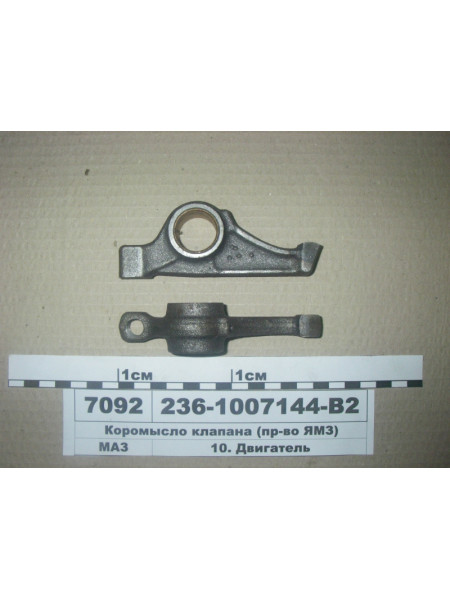 Картинка товара 2361007144В2