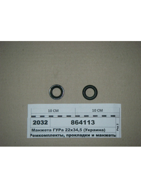 Картинка товара 864113