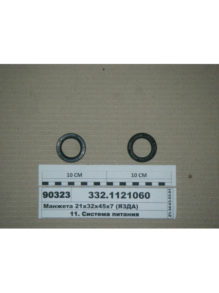 Картинка товара Манжета 21х32х45х7 (ЯЗДА)