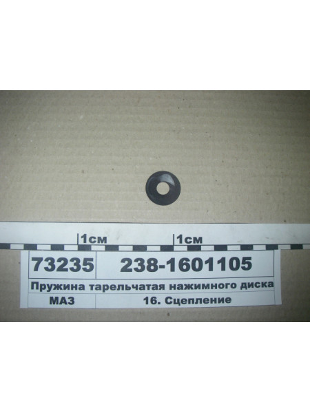 Картинка товара 2381601105