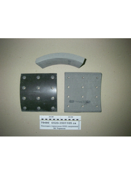 Картинка товара 65203501105СВ