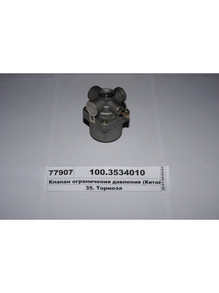 Картинка товара Клапан ограничения давления (СТМ S.I.L.A.)