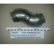 Труба Д-245.5 (в-во ММЗ)