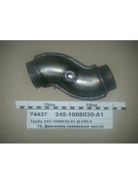 Картинка товара 2451008030А1