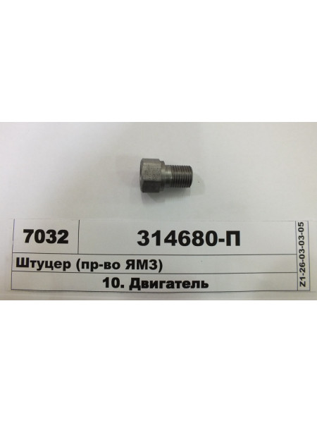 Картинка товара 314680П