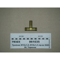 Трійник 18х16х18 ввертный (пр-во КАМАЗ)...