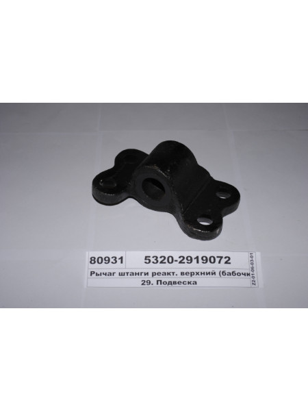 Картинка товара 53202919072