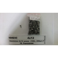 Заклепка 4х12 алюм.  (100г, 208шт) ГОСТ 10300-80 (...