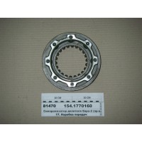 Синхронізатор дільника Євро-2 (вир-во КАМАЗ)...