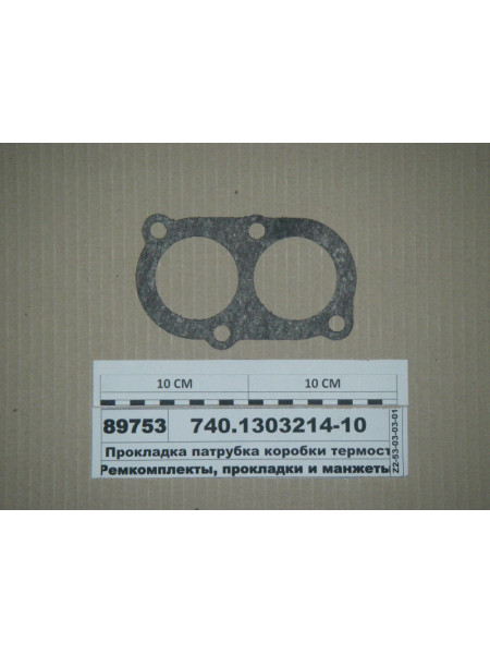 Картинка товара Прокладка патрубка коробки термостатів (0,6) (ураті)