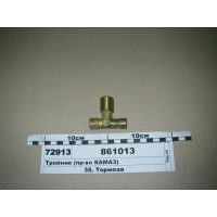 Трійник 18х22х12 внутр. ввертный (пр-во КАМАЗ)...