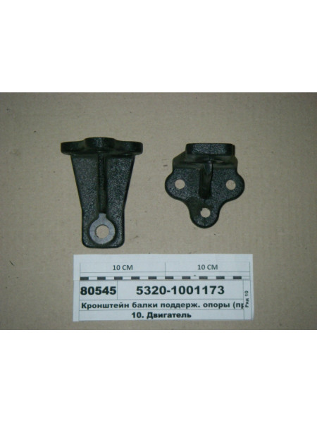 Картинка товара Кронштейн балки опоры поддерж. (пр-во КАМАЗ)