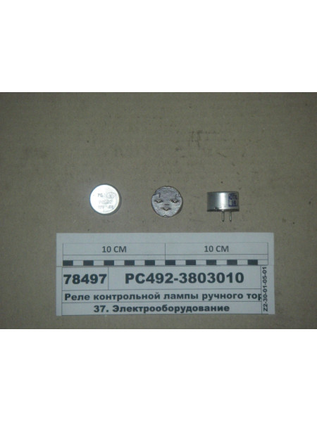 Картинка товара РС4923803010