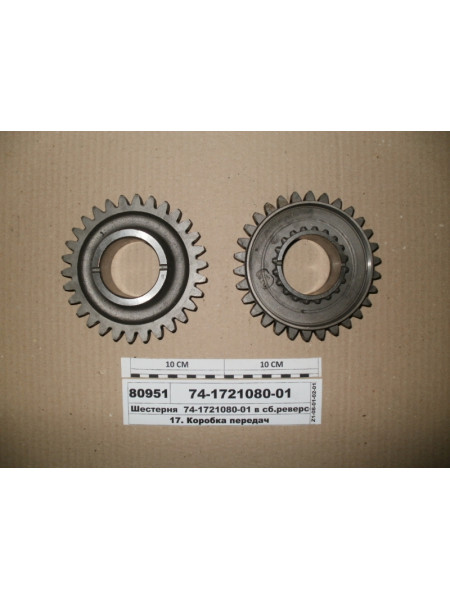 Картинка товара 74172108001