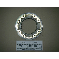 Синхронізатор 2/3 передач (вир-во КАМАЗ)...