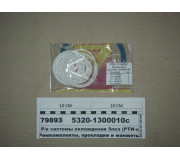 Р/к системи охолодження 5поз (РТІ-силікон, білий) (Україна)