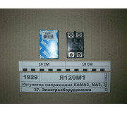 Регулятор напруги КАМАЗ, МАЗ, ЛАЗ (Пенза)
