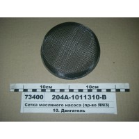 Сітка масляного насоса (вир-во ЯМЗ)...