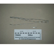 Наконечник (папа) луженный под провод 1,00-1,50 кв. мм