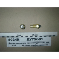 ДУТЖ01