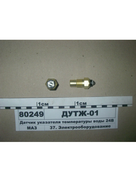 Картинка товара ДУТЖ01