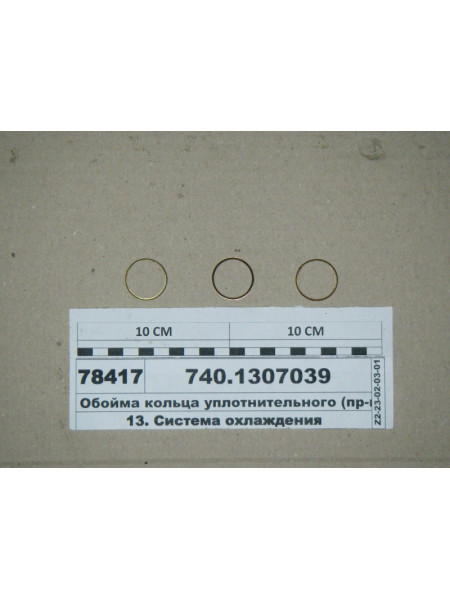 Картинка товара 7401307039