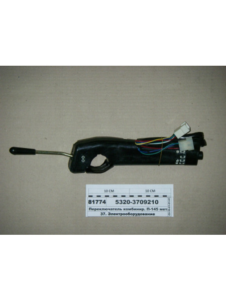 Картинка товара Переключатель комбинир. П-145 метал. (СТМ S.I.L.A.)