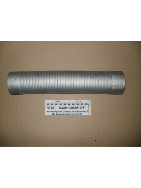 Картинка товара Металлорукав (гофра) без тройника (Н. Новгород)