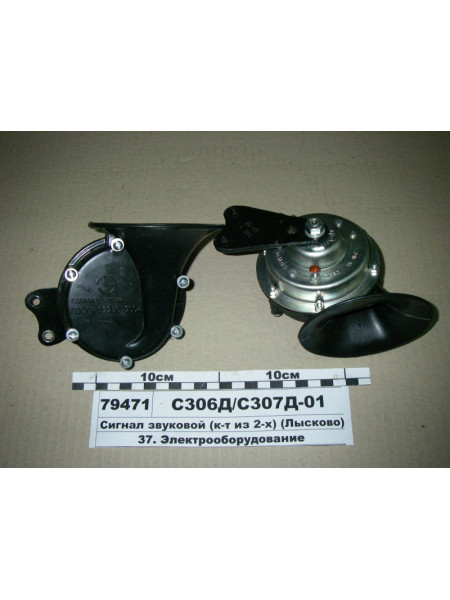 Картинка товара Сигнал звуковий 24В з равликом к-т з 2-х тонів (Лисково)