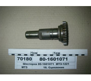 Шестерня корпусу зчеплення МТЗ-1221 (в-во МТЗ)